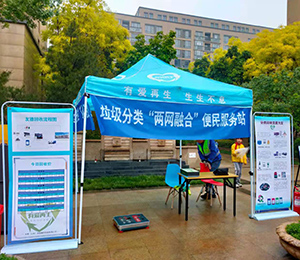 宣傳垃圾分類(lèi)，代回收可回收物